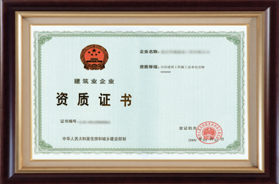 资质证书3